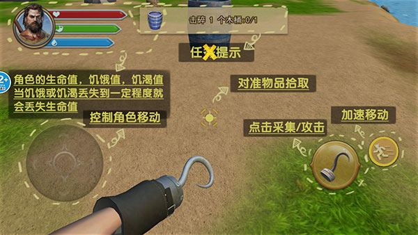 孤岛冒险家游戏下载