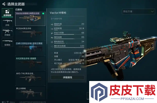 三角洲行动普坝猛攻武器推荐