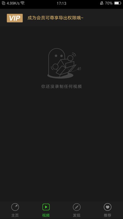 超级录屏软件手机版下载