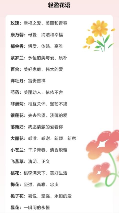 步履轻盈软件下载
