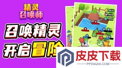 精灵召唤师最强阵容推荐