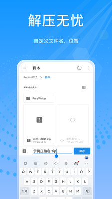 小乖解压软件下载