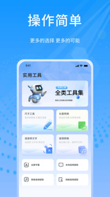 小乖解压软件下载