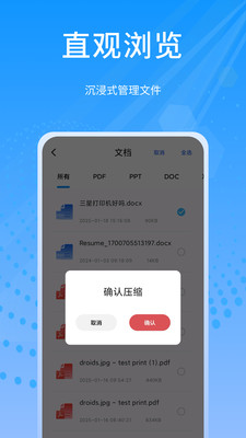 小乖解压软件下载