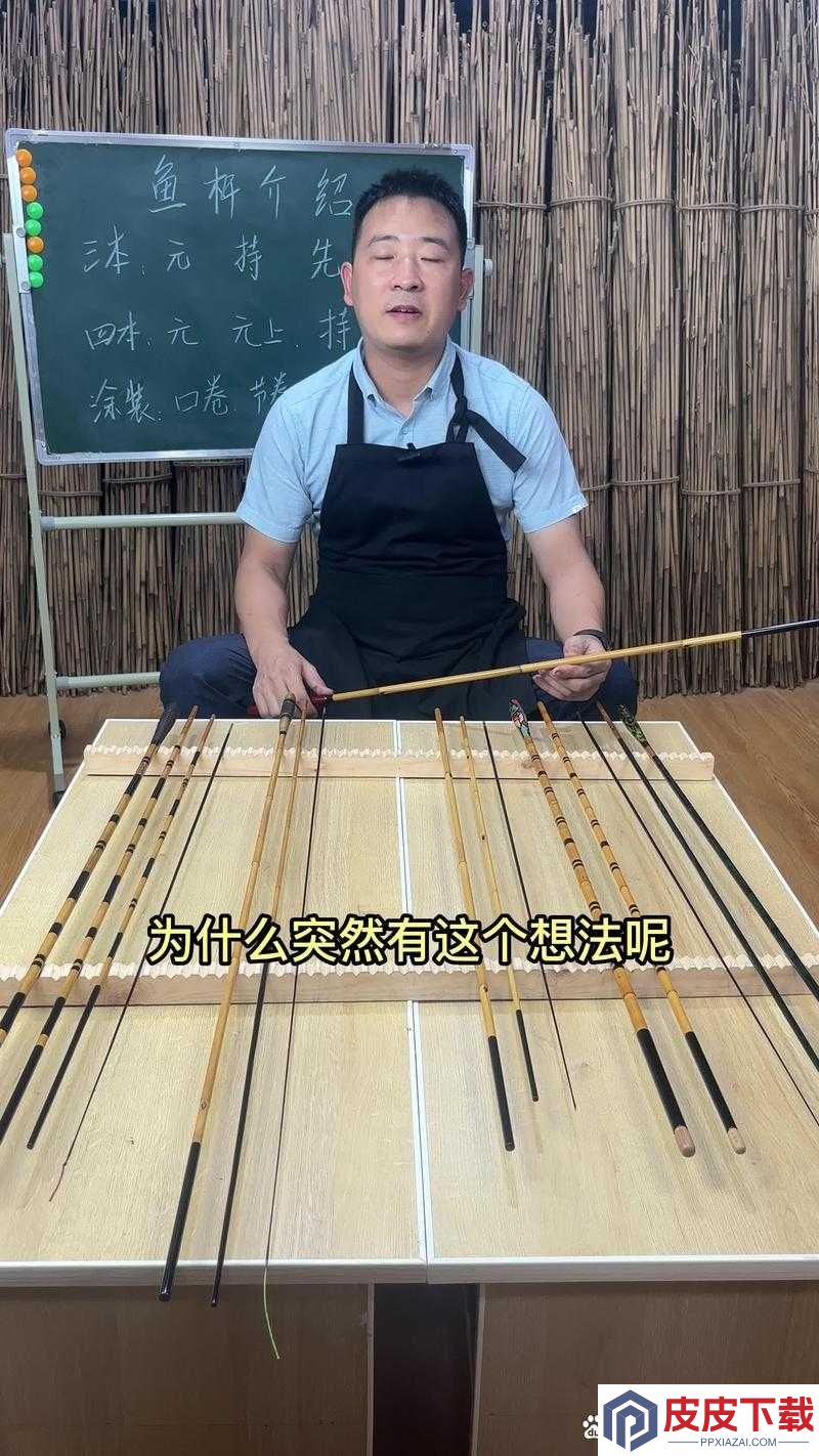 如何制作妄想山海的钓鱼杆