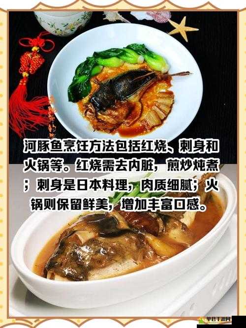 天涯明月刀手游河豚鱼脍制作秘籍，如何解锁食谱并成功烹饪？