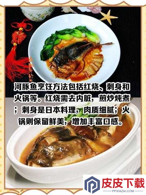 天涯明月刀手游河豚鱼脍制作秘籍