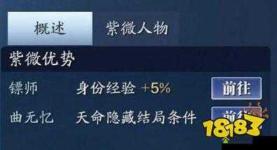天涯明月刀手游紫薇星运如何选择？全攻略带你揭秘最佳方案！