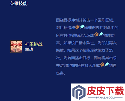 金铲铲之战s16赛季亚恒