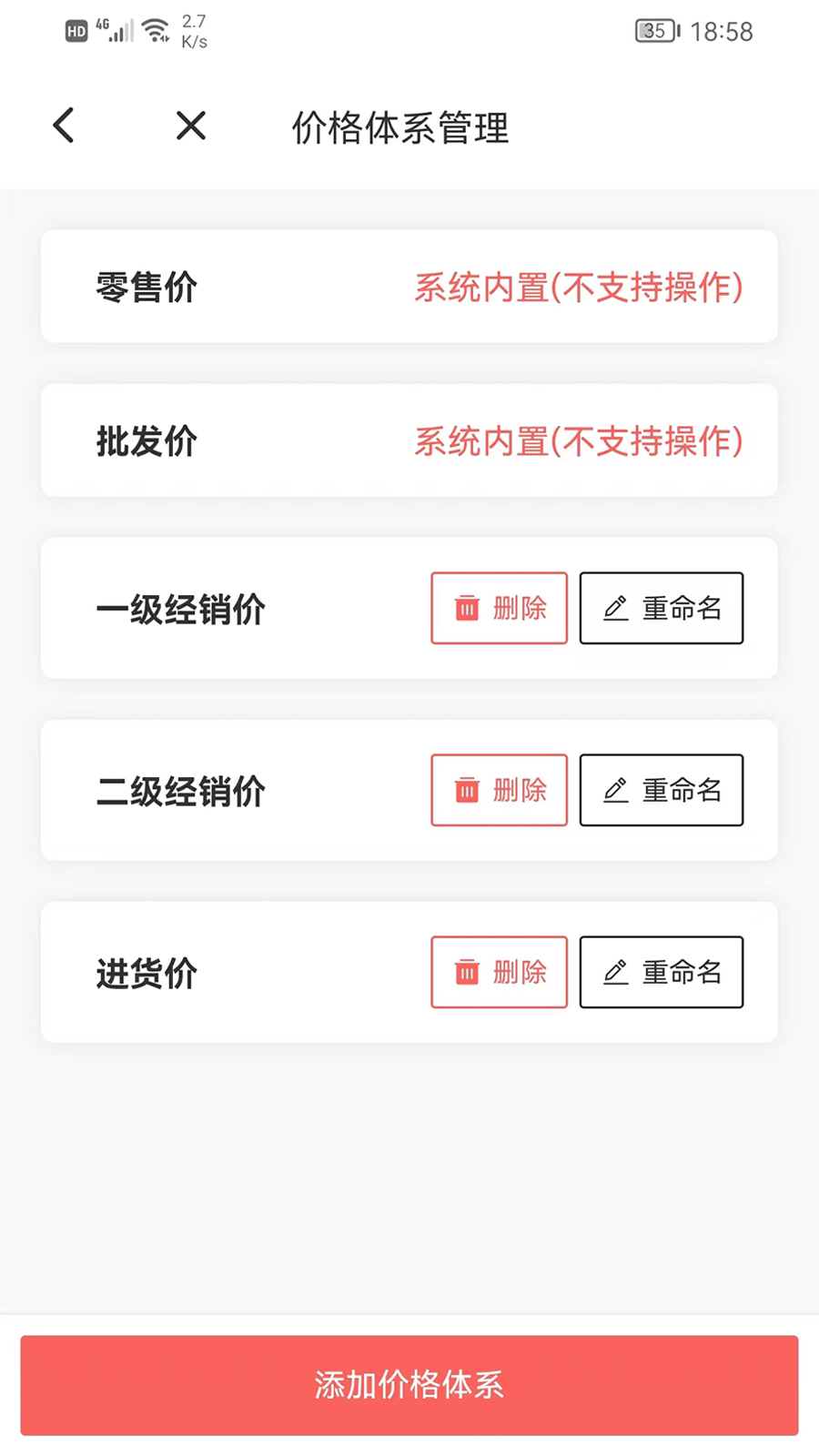 火箭快卖掌柜app下载