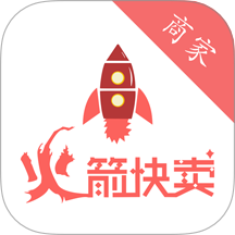 火箭快卖掌柜app
