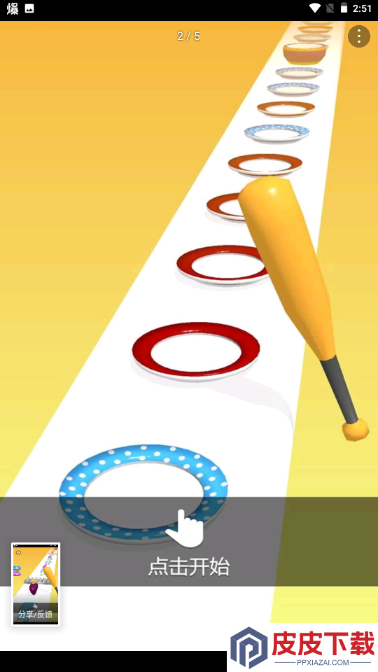 全部砸掉手游下载