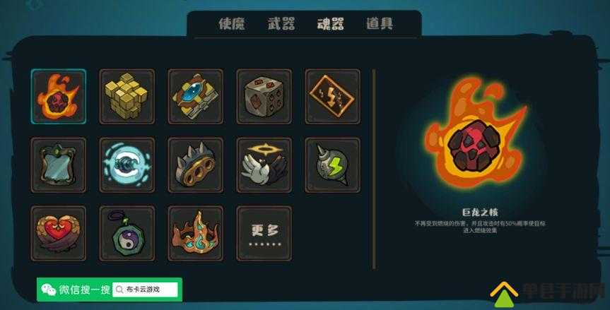 不思议的皇冠中，水晶大炮魂器究竟有何神秘用途？图鉴攻略揭秘！