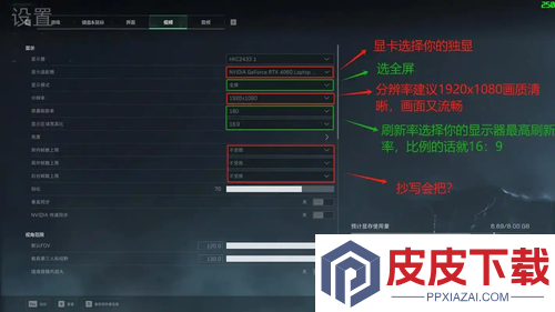 三角洲行动画面设置推荐2026
