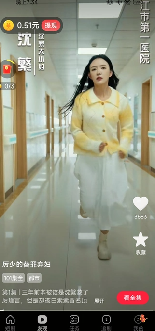 招财乐看官方版免费版下载