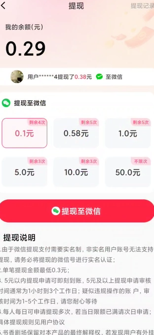 招财乐看官方版免费版下载