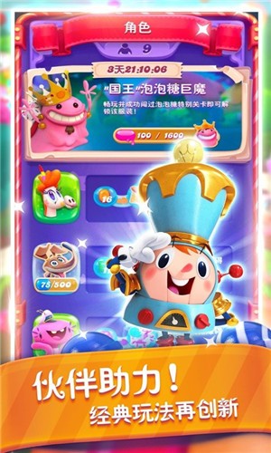 果子消消乐游戏下载