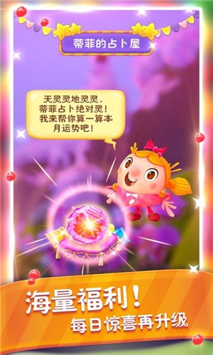 果子消消乐游戏下载