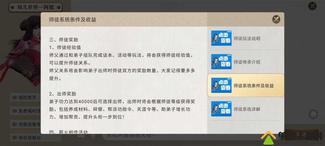 天涯明月刀手游师徒值快速提升有秘诀，你还在为获取师徒值发愁吗？