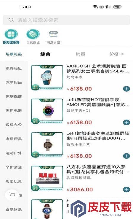 潜龙文旅app最新版下载