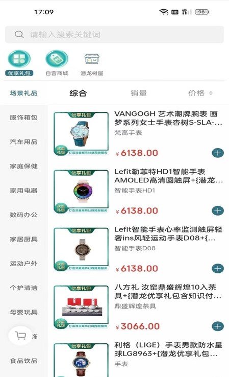 潜龙文旅app最新版下载