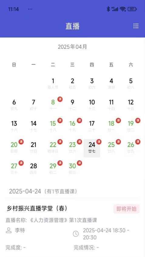 国开全网学习app安卓版下载