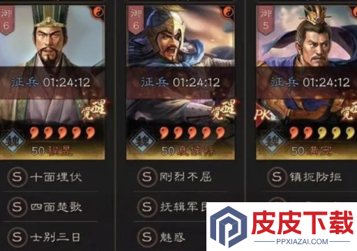 三国志战略版英雄命世T0阵容程昱