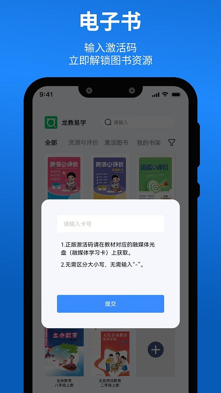 龙教易学app官方版下载