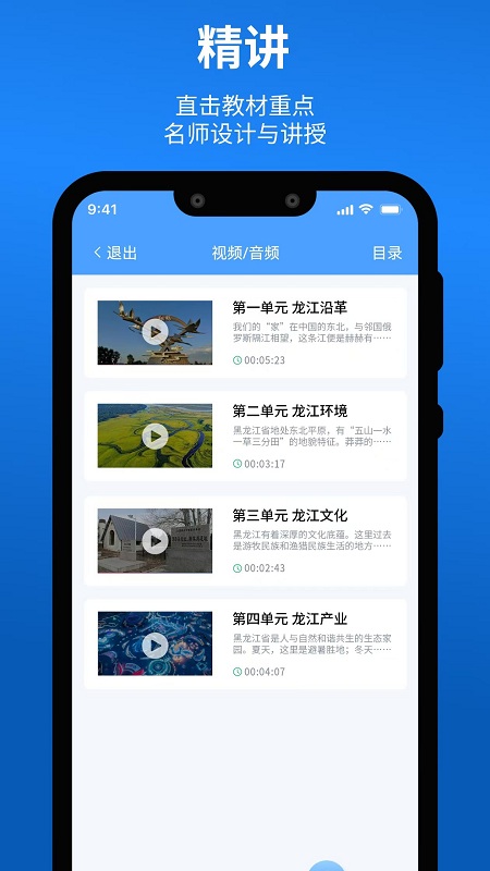 龙教易学app官方版下载