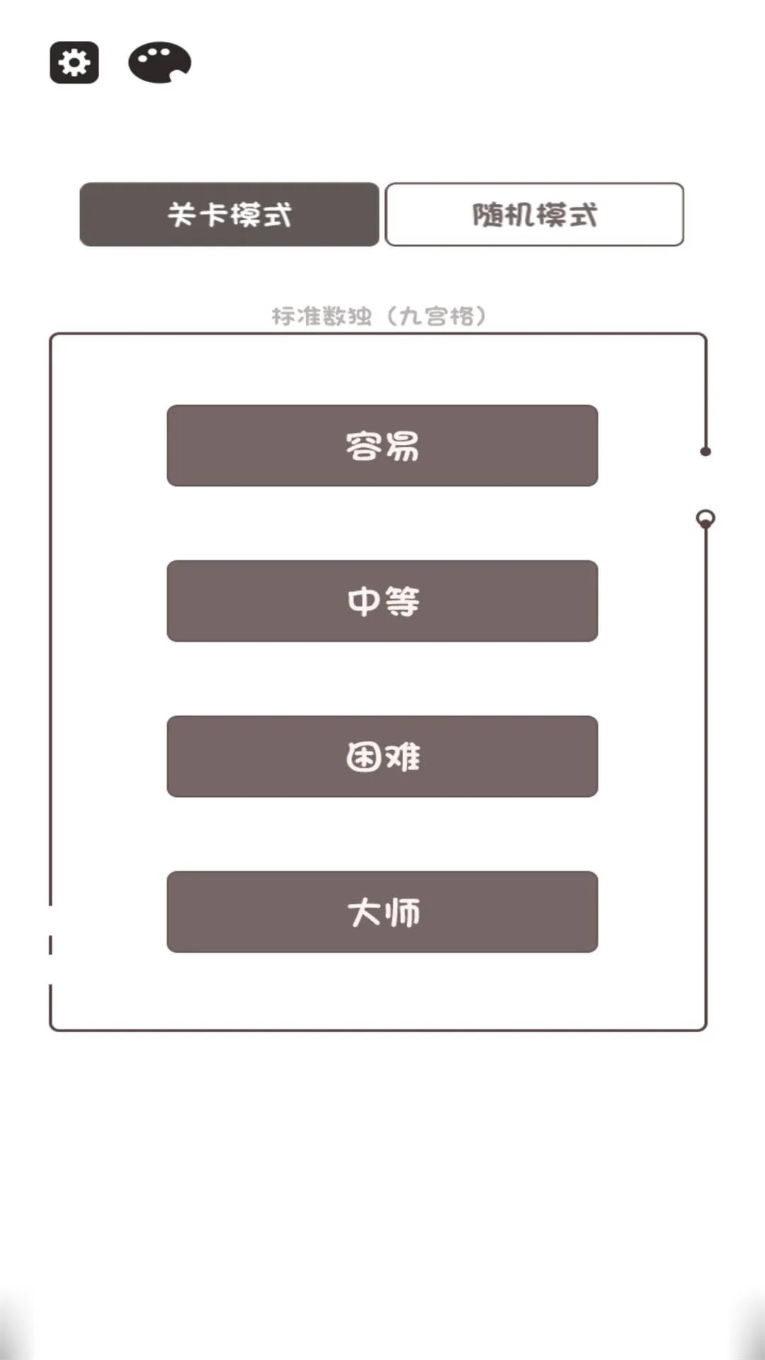 数独训练脑力手游下载