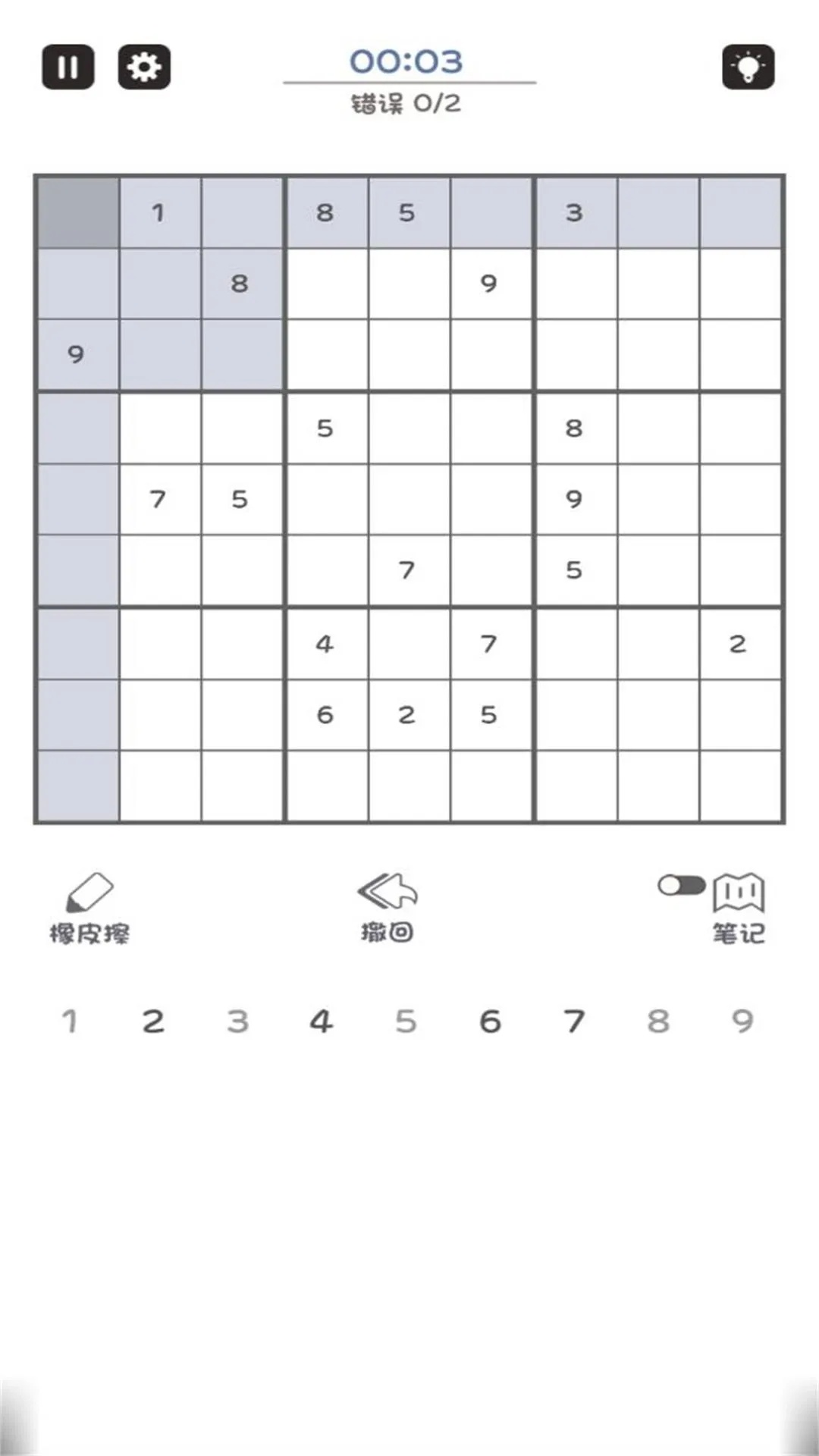 数独训练脑力手游下载