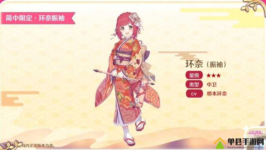 公主连结新春环奈究竟如何？揭秘限定角色技能在资源管理中的关键性及运用秘诀