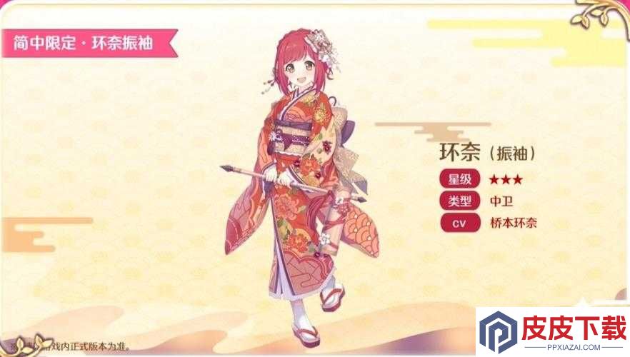 公主连结新春环奈究竟如何