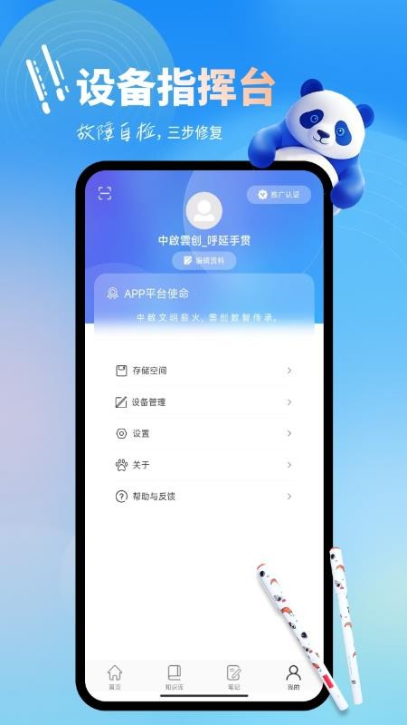 AI WritePro软件下载最新版