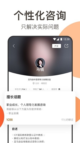 在行app官方版下载
