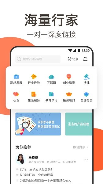 在行app官方版下载