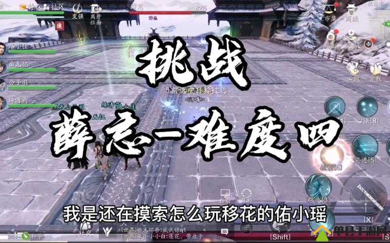 天涯明月刀手游薛忘难度三BOSS如何攻克？未来玩法又将迎来哪些革命？