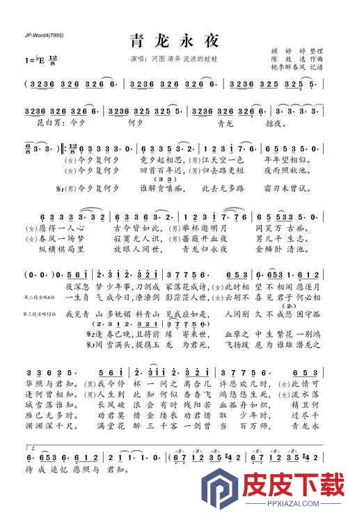 天涯明月刀手游青龙永夜曲谱获取难不难