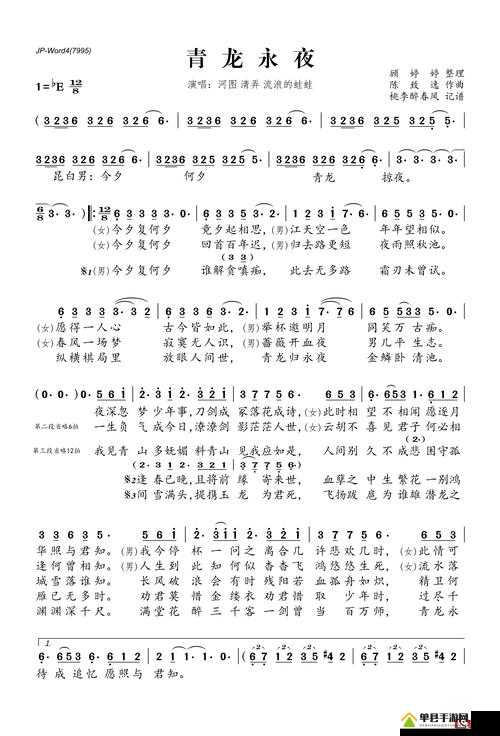 天涯明月刀手游青龙永夜曲谱获取难不难？深度攻略为你揭秘！