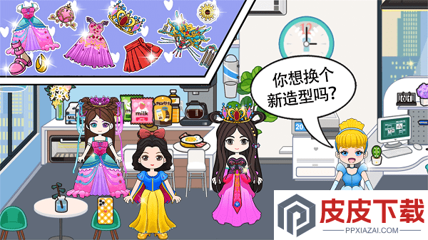 公主梦幻家园手机版游戏下载