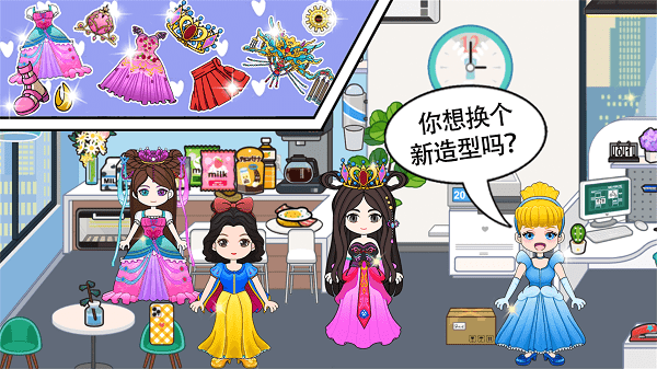 公主梦幻家园手机版游戏下载