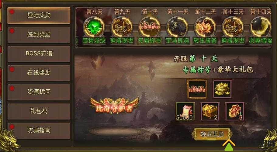 至尊传说每日任务究竟有哪些？这些必刷任务你真的都完成了吗？