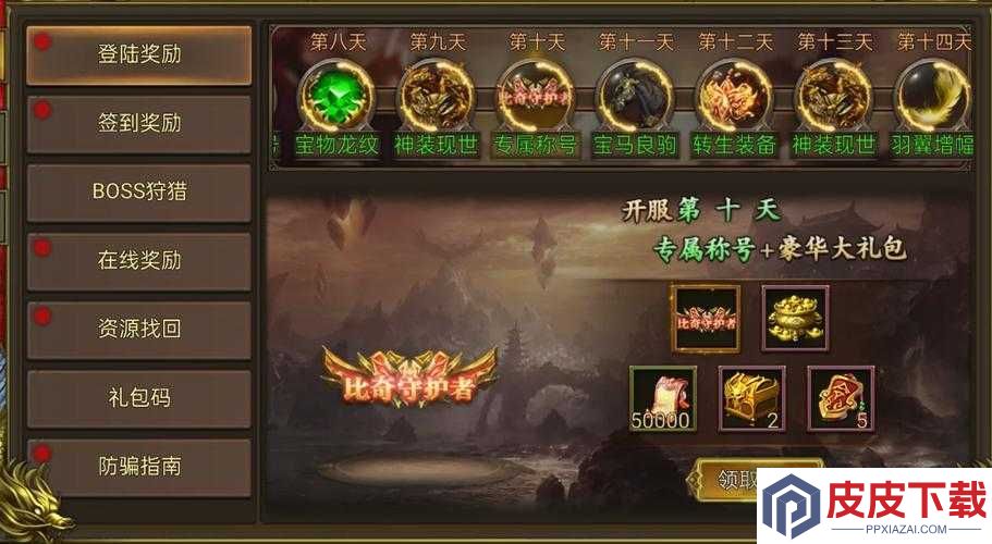 至尊传说每日任务究竟有哪些