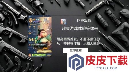 巨神军师破解版无限抽
