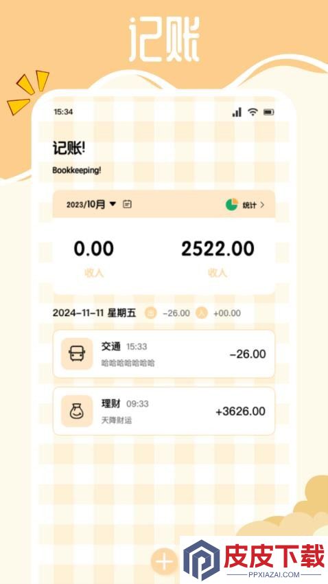 Melon软件安卓版下载