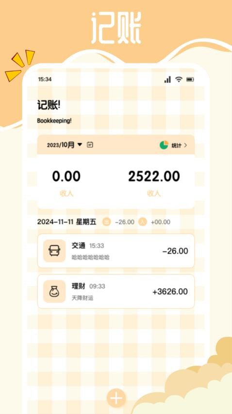 Melon软件安卓版下载