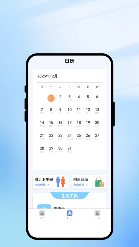 天气望远镜app最新版下载