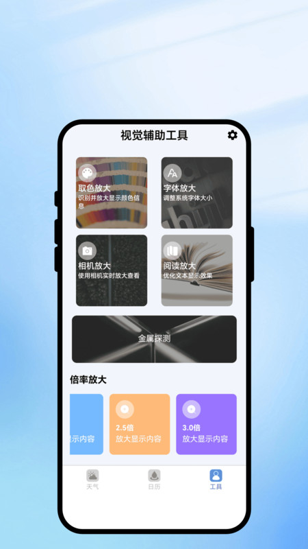 天气望远镜app最新版下载