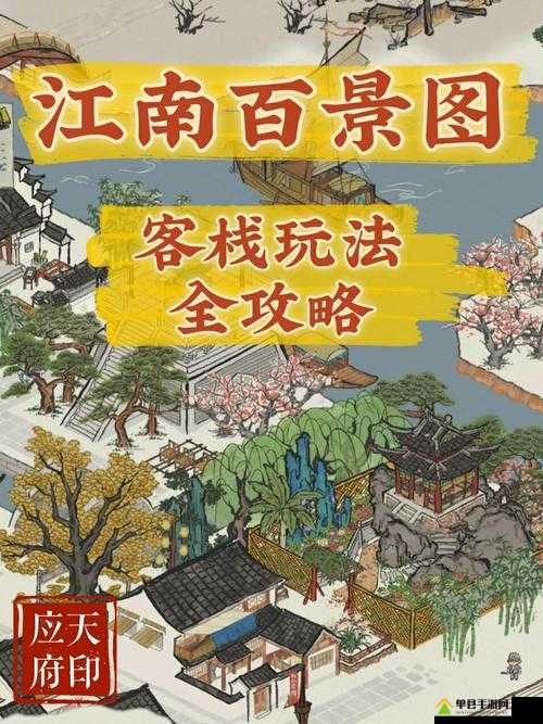 江南百景图闲闻轶事究竟如何开启？新功能解锁秘籍大揭秘！