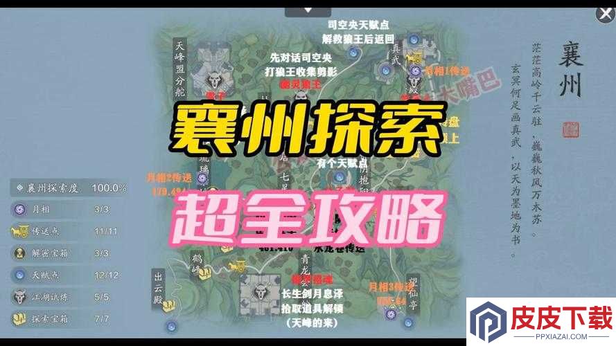 天涯明月刀手游中破招拆招有何奥秘